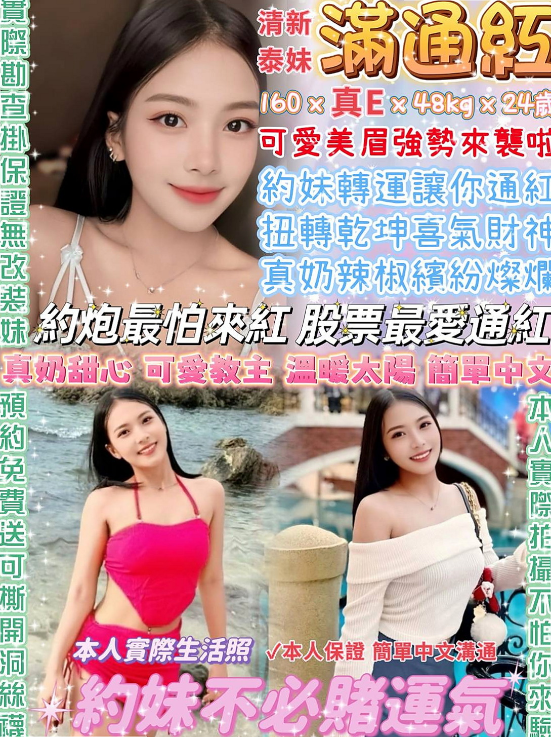 公司白領推薦!小薇,大雅找妹妹,胸圍D罩杯/年齡22歲/身高168cm/體重44kg。臉蛋漂亮 美腿 身材比例很贊 女友FU十足 下面很鮮 流的密液讓你舔過還想要繼續的感覺